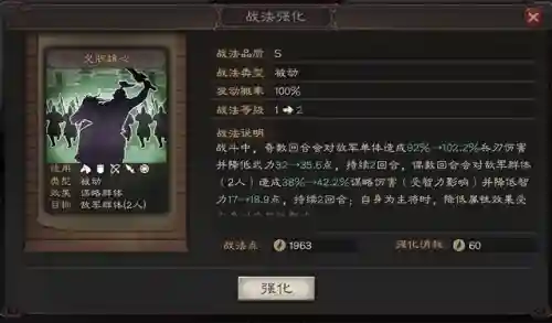姜维后期阵容最强搭配图(pk赛季姜维最强阵容)插图1