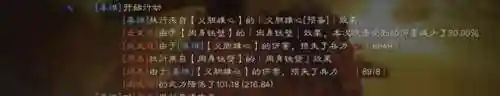 姜维蜀枪阵容搭配攻略(三国志蜀枪阵容)插图5