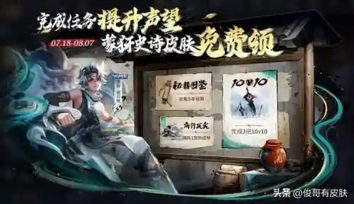 王者水晶英雄阵容搭配图(王者水晶换哪个英雄好)插图1