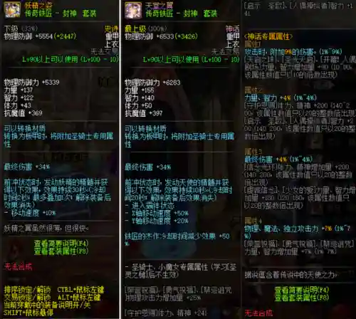 天堂之翼咋搭配阵容(自由之心阵容搭配攻略)插图2