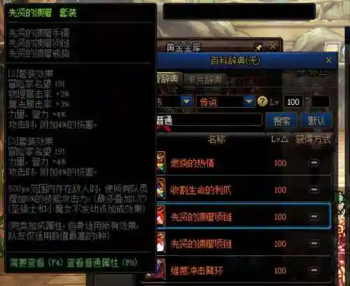 dnf巨龙套装怎么做(110巨龙图怎么去不了)插图8