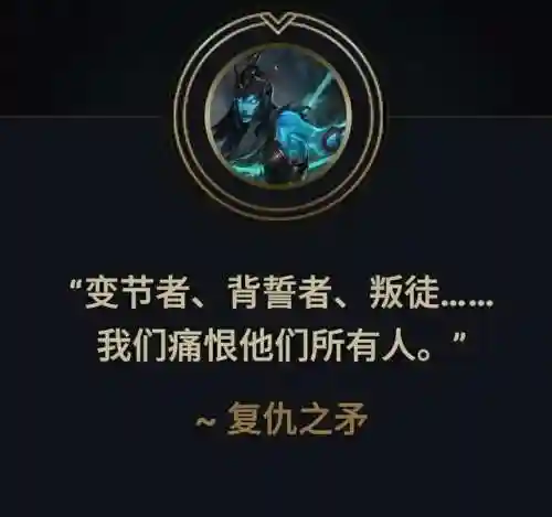暗影岛背景故事(暗影岛有哪些英雄人物)插图21