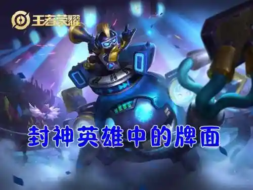 王者创世最强阵容搭配图(2021王者荣耀最佳阵容)插图6