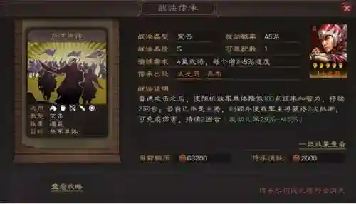 孙权郭嘉阵容战法搭配推荐(孙权夏侯渊郭嘉能玩吗)插图2
