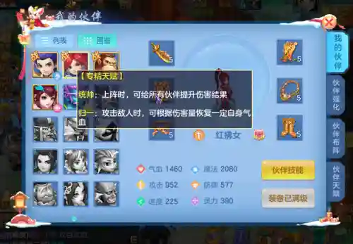 新万兽竞技阵容搭配(动物之战最强阵容搭配)