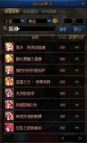 dnf附魔师怎么玩(dnf一般哪里有附魔师)插图6