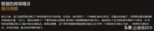 高等精灵和暗夜精灵(巨魔和暗夜精灵什么关系)