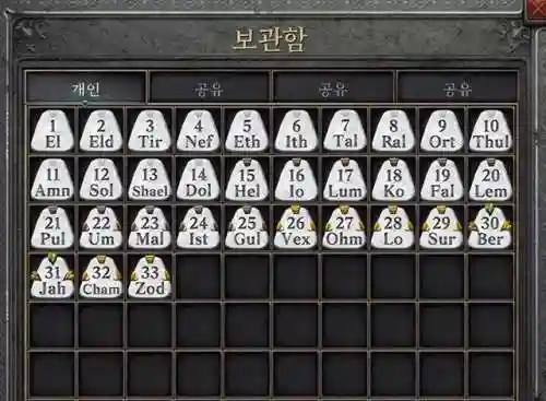暗黑2八倍经验指令(暗黑单机8pp重新登录还是8pp)插图25