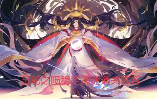 怪兽弑神阵容搭配图片(怪物圣所无尽模式阵容)