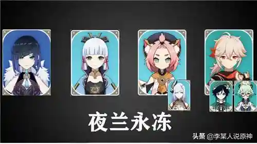 夜兰怎么搭配阵容好用啊(夜兰主c平民四星配队)插图1