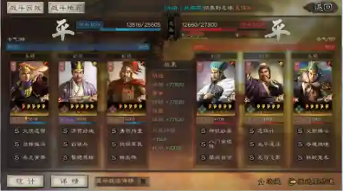 陆逊最优战法搭配阵容(陆逊带什么战法好)插图8