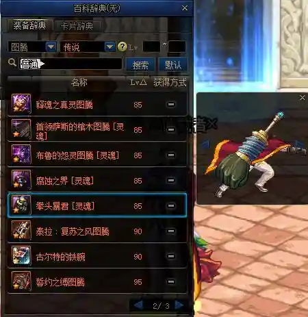 dnf蓝拳最强搭配2021(dnf蓝拳神话改版后排名)插图31