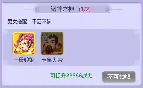 梦幻玉皇推图阵容搭配(梦幻西游129最佳阵容)插图3