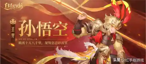 妖界哪吒阵容搭配图(哪吒最强组合打法技巧)插图4
