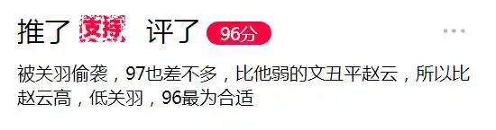 三国群雄名将大全(三国所有人物大全)插图12