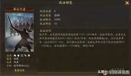 郭嘉孙坚左慈阵容搭配(左慈郭嘉可以和谁搭配)插图1