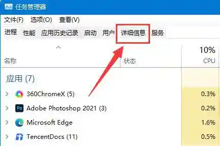 虐杀原形进入游戏就停止工作(虐杀原形载入中自动退出)插图4