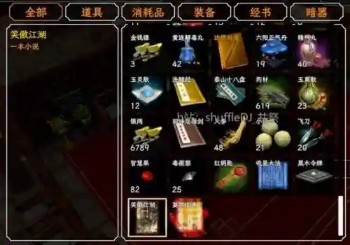金庸群侠传3古墓详细攻略(古墓派详细流程攻略)插图11