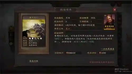 平民玩家肉盾阵容怎么搭配(三国英雄录平民最强阵容)插图6