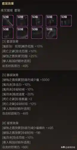 鬼泣副本推荐阵容搭配图(110级版本鬼泣最强搭配9月)插图3