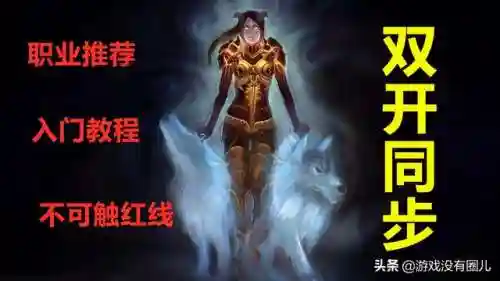 魔兽世界怀旧服双开(魔兽60级单人双开组合)