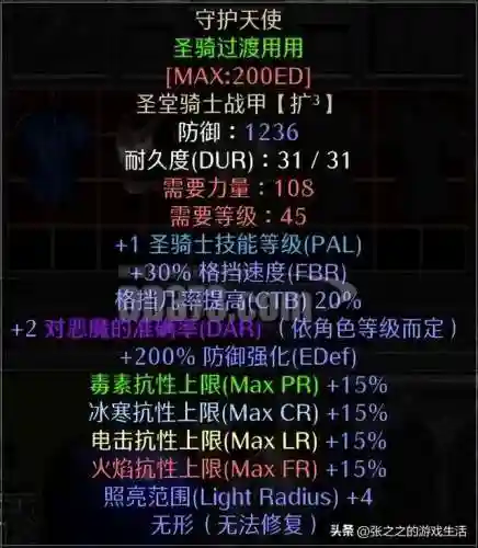 少三暗金阵容搭配(少年三国志彩金最强阵容)插图24