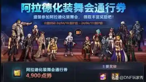 dnf点卷充值优惠(心悦俱乐部充值活动注意事项)插图3