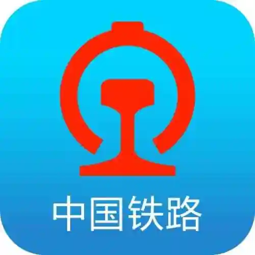 买火车票的软件12306(网上购票最好用的软件)
