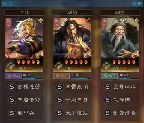 群雄前期控制阵容怎么搭配(七雄争霸搭配最佳阵容)插图3