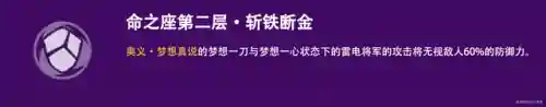 雷电将军阵容搭配平民3.3(打雷电将军用什么阵容)插图30