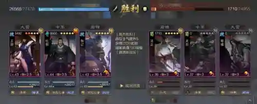 率土之滨杜预阵容搭配推荐(率土之滨最强阵容排行)插图13