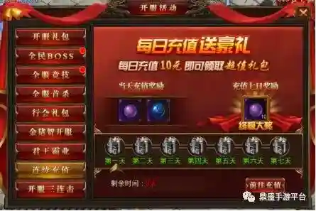 龙腾传世手游充值折扣平台(龙腾传世官网下载)插图8 龙腾传世手游充值折扣平台(龙腾传世官网下载)插图8