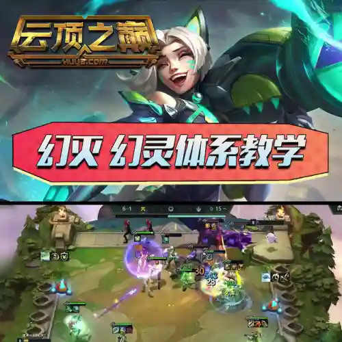 幻灭幻灵体系阵容搭配(幻之封神后期阵容推荐)插图3