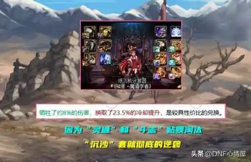 史诗装备阵容搭配推荐最新(第七史诗自动龙11阵容)插图3