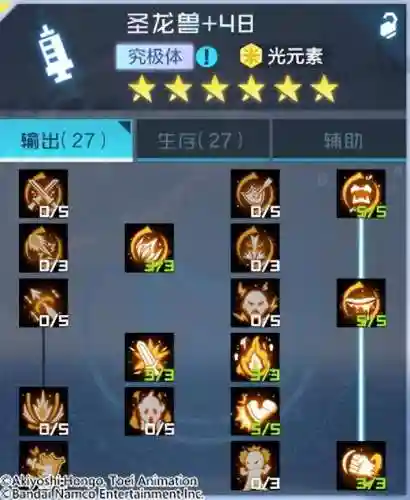 王者圣龙阵容搭配图片(天启王者圣龙boss关)插图15