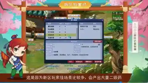 梦幻西游点卡收费标准2022(剑网3点卡区收费标准)插图3
