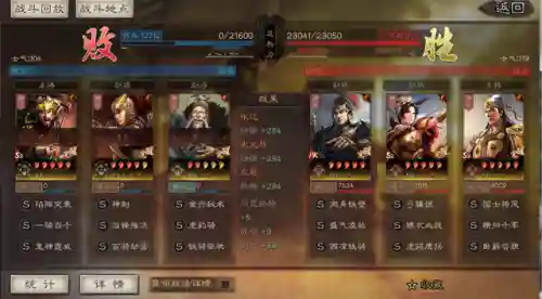 左慈三将搭配阵容(三国名将令贾诩四人阵容)插图10