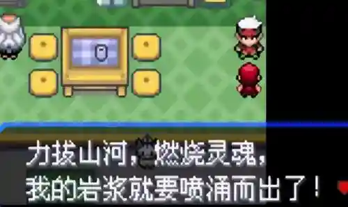 究极绿宝5阵容搭配图(究极绿宝石5.5什么队伍最强)插图58