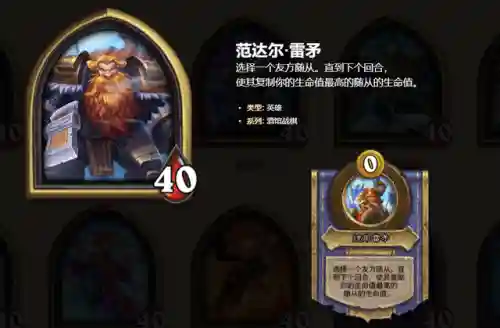 炉石娜迦成型阵容搭配(炉石野兽流最终阵容)插图3