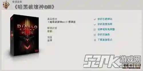 暗黑3战网号交易(暗黑3官网国服官网)插图4