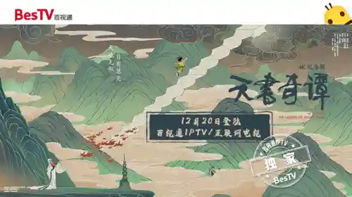 天书奇谭网页游戏(天书奇谈手机客户端)