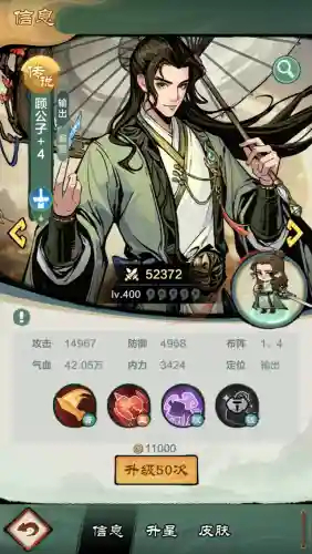 咸鱼之王最新帮派阵容搭配(牧羊人之心阵容大全 最强阵容推荐)插图4