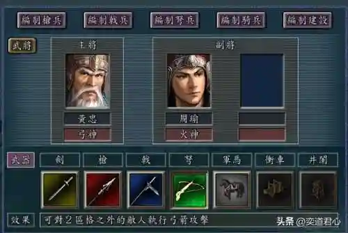 徐晃怎么搭配军师阵容(放开那军师最强阵容阵容搭配推荐)插图8