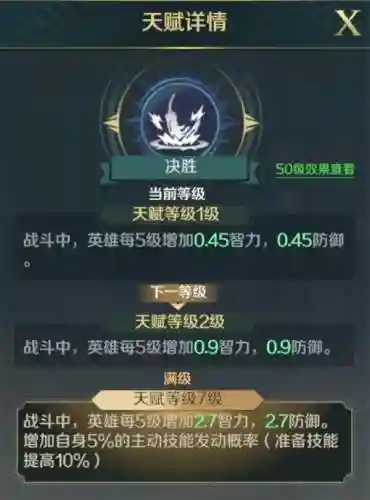 文明与征服孙武搭配阵容(文明与征服君士坦丁最强阵容)插图2