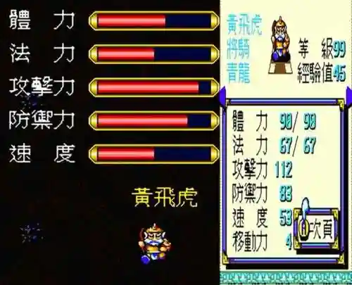 封神英杰传最强阵容搭配(封神英杰传攻略带图)插图5