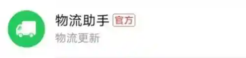 我要查物流(一键查询物流)插图2