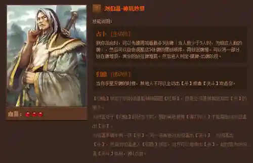 英雄杀英雄技能介绍(三国时期英雄杀锦囊牌详解)插图43
