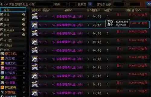 dnf年套价格(dnf金币交易网站)插图7