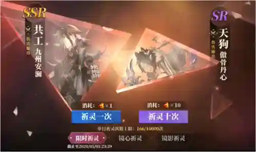 山海镜子花天狗阵容搭配(山海镜花平民最强阵容)插图1