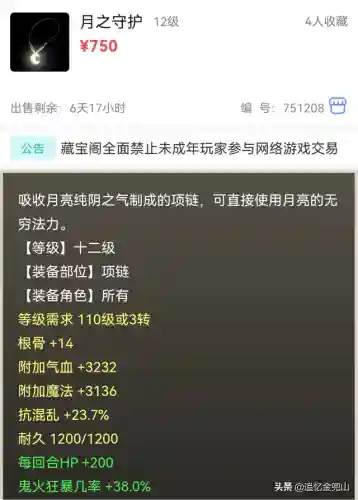 大话西游2经典版叶子猪(大话西游2官方网站)插图8